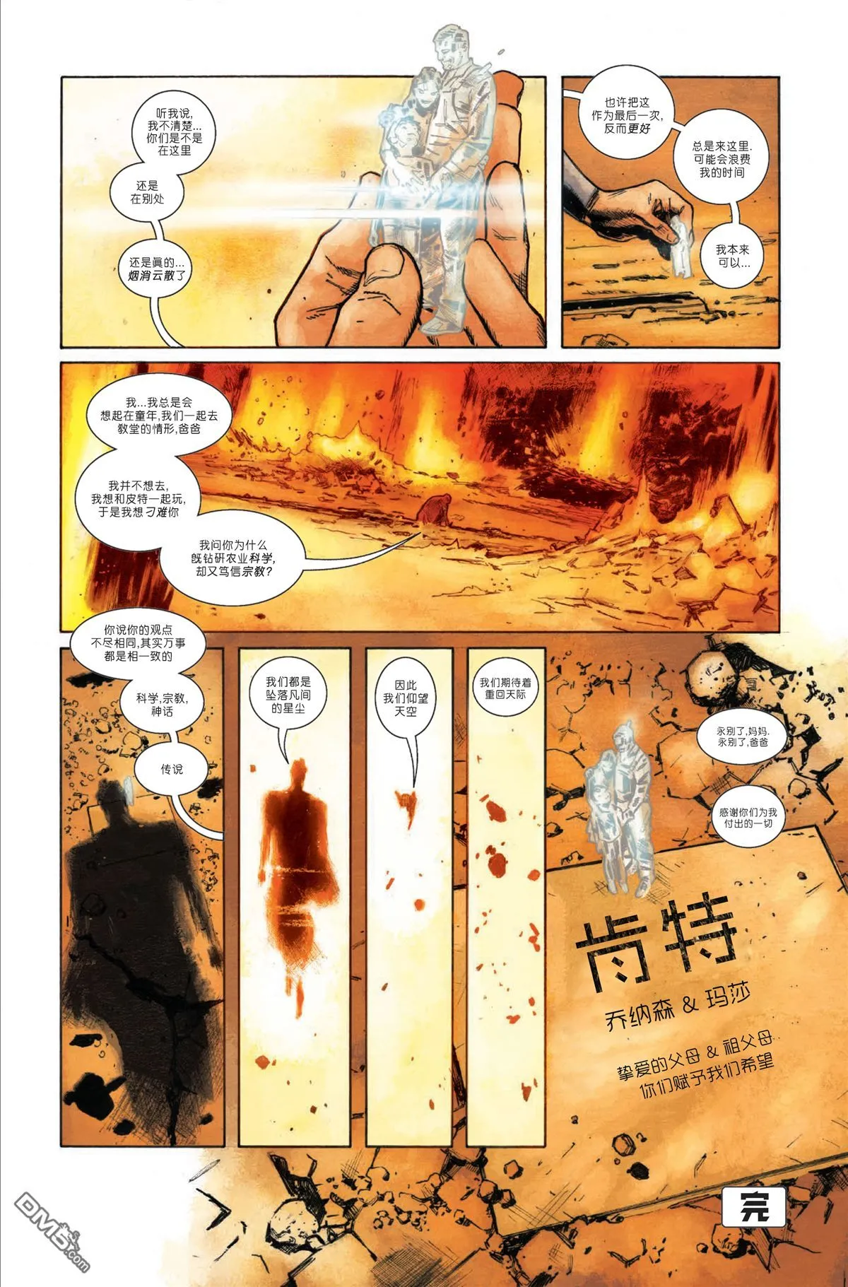 第1000话 第63页
