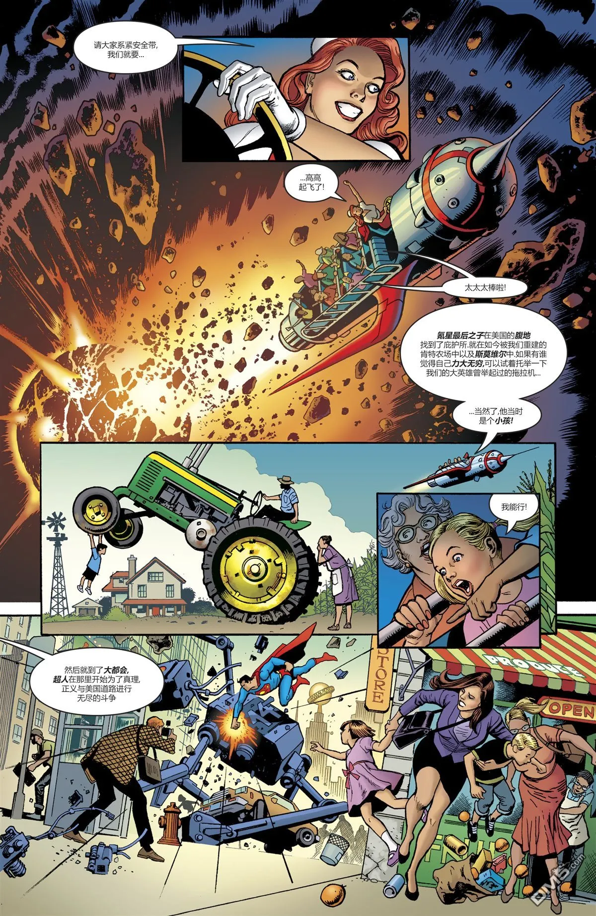第1000话 第70页