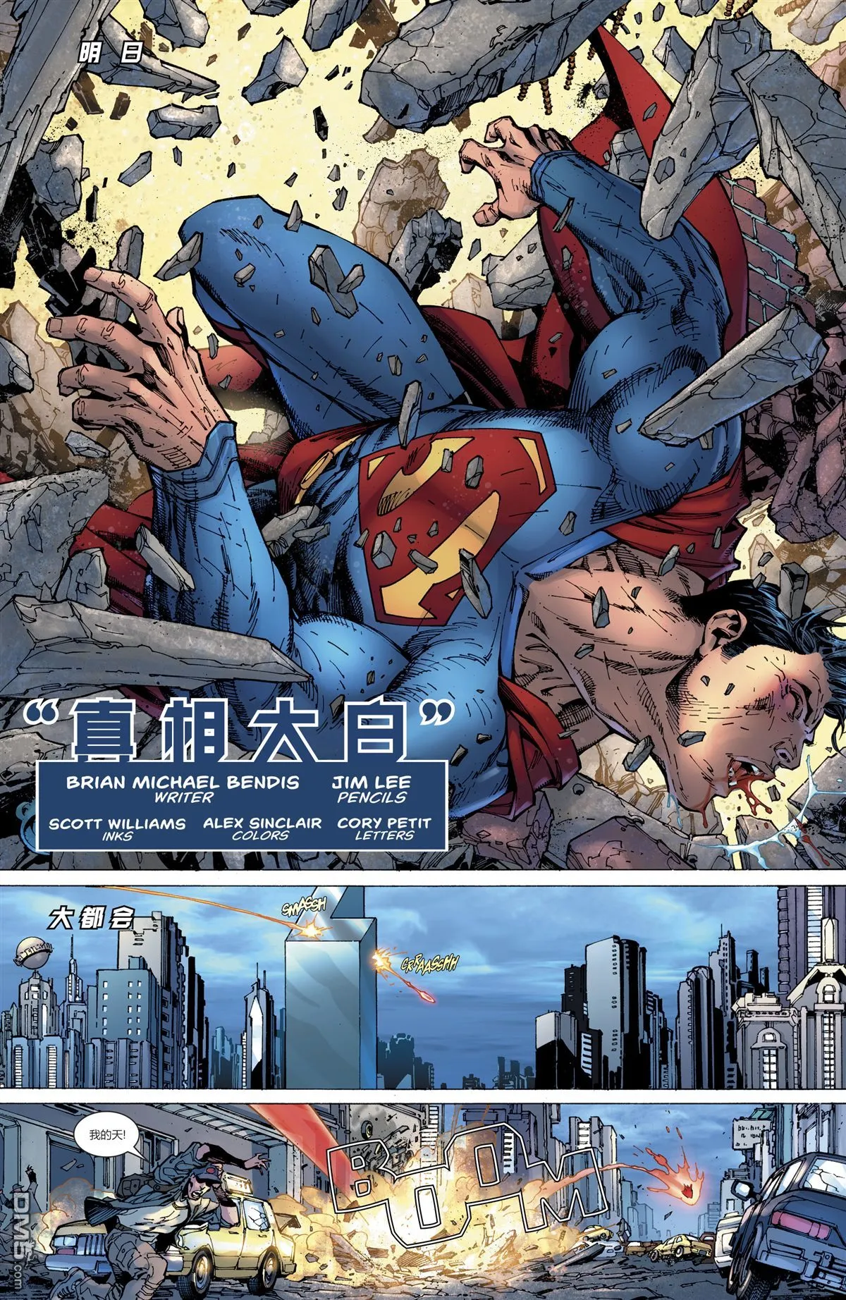 第1000话 第79页