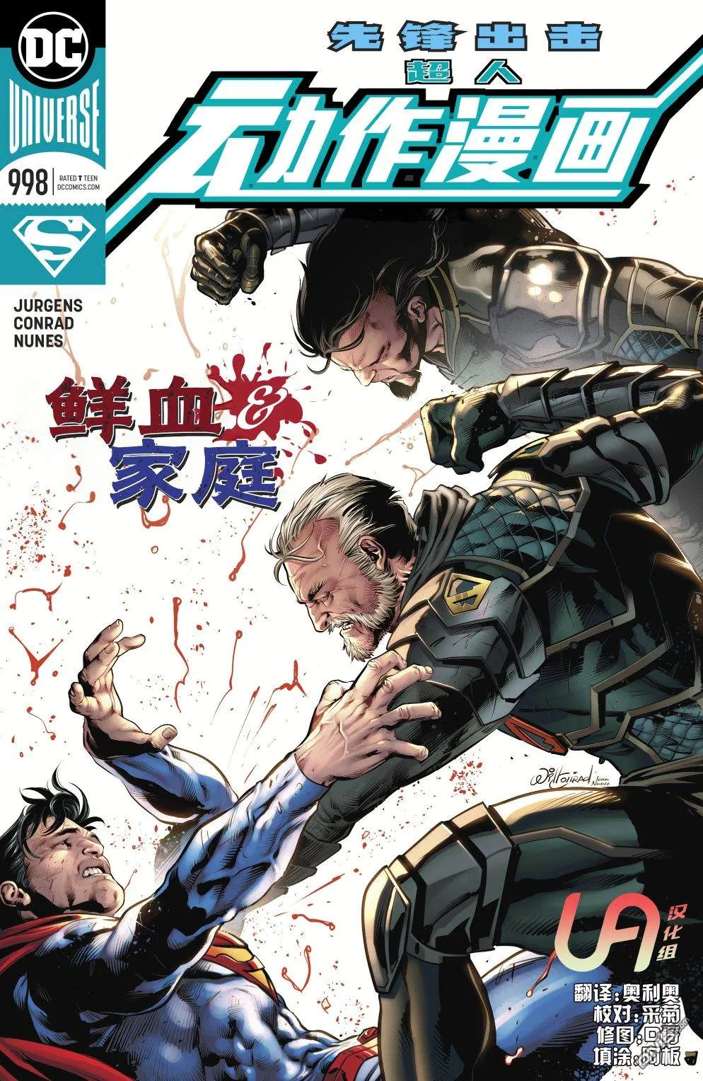 第998话 第1页