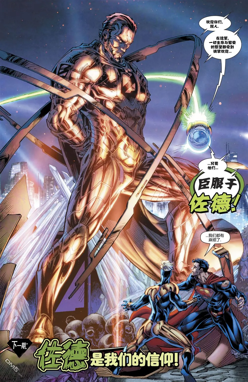 第995话 第20页