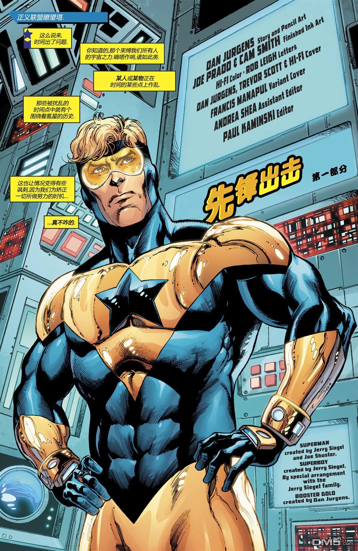 第993话 第3页