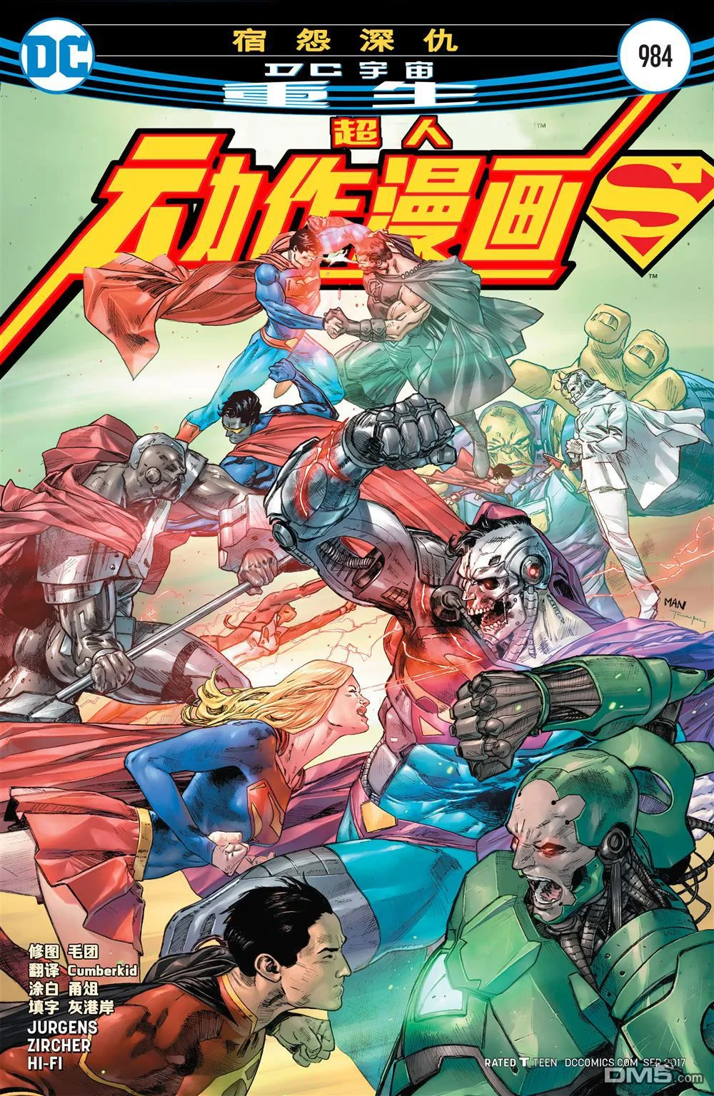第984话 第1页