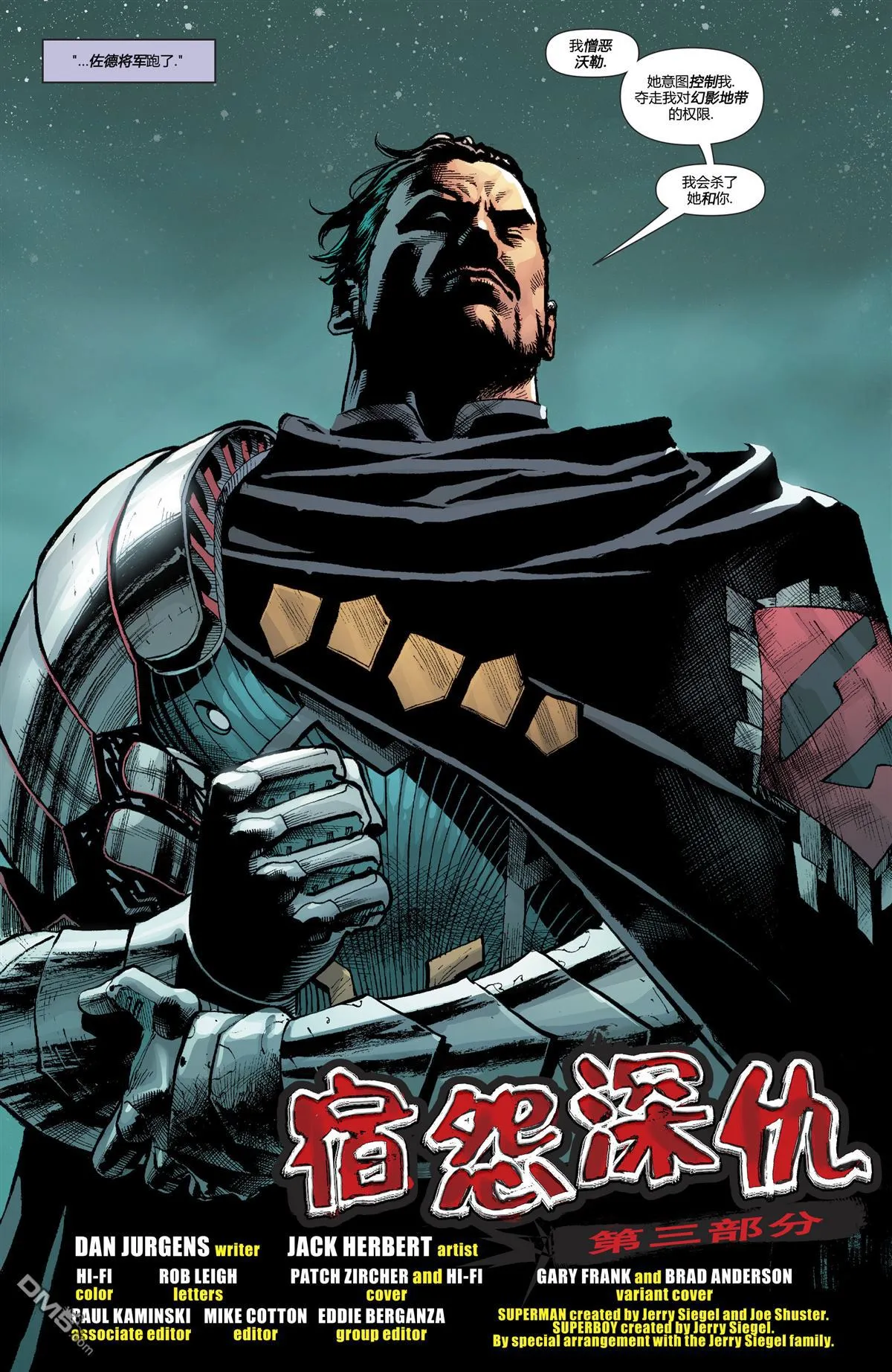 第981话 第7页