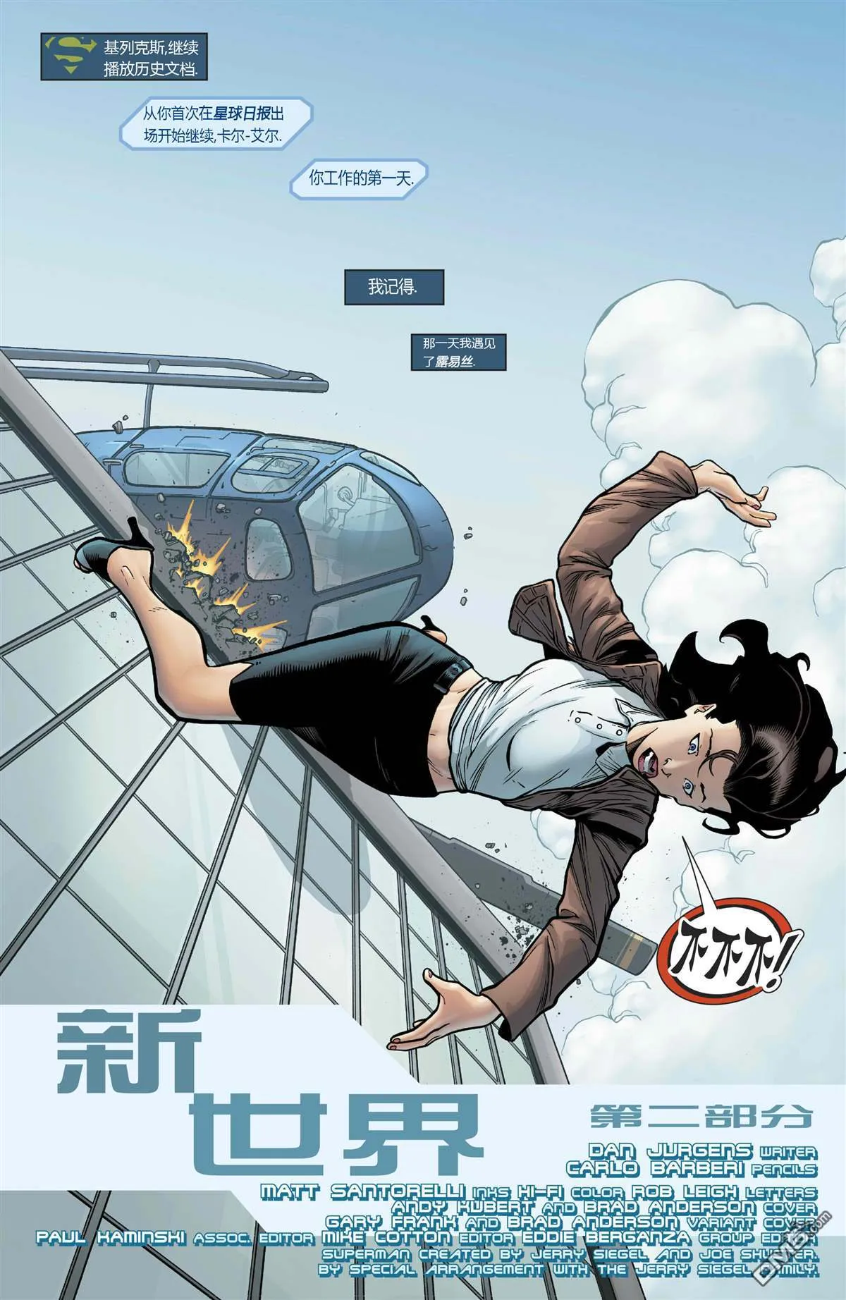第978话 第4页