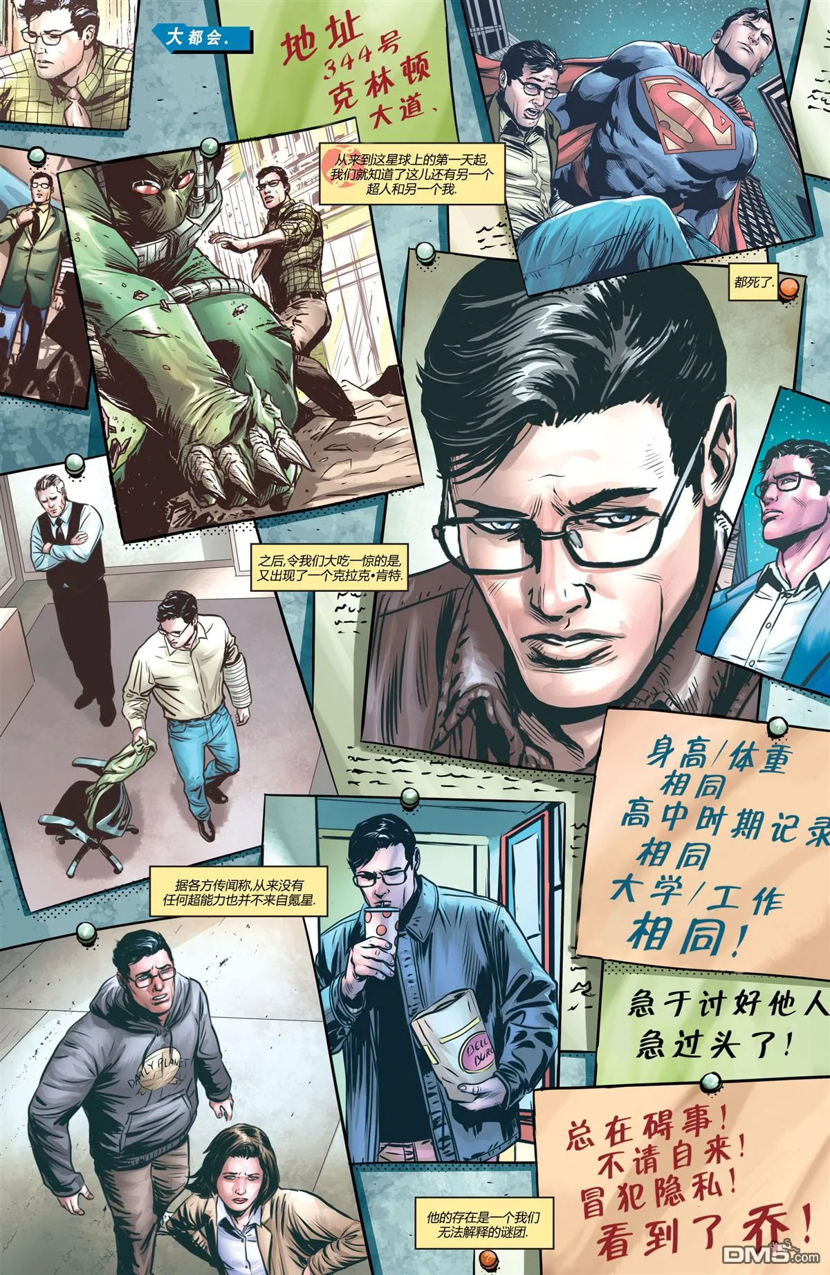 第974话 第5页