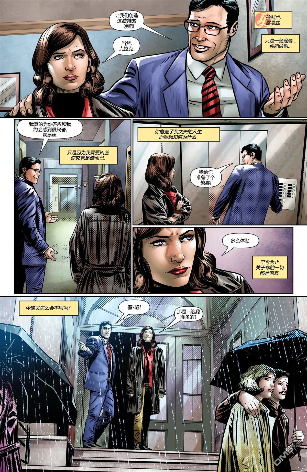 第974话 第8页