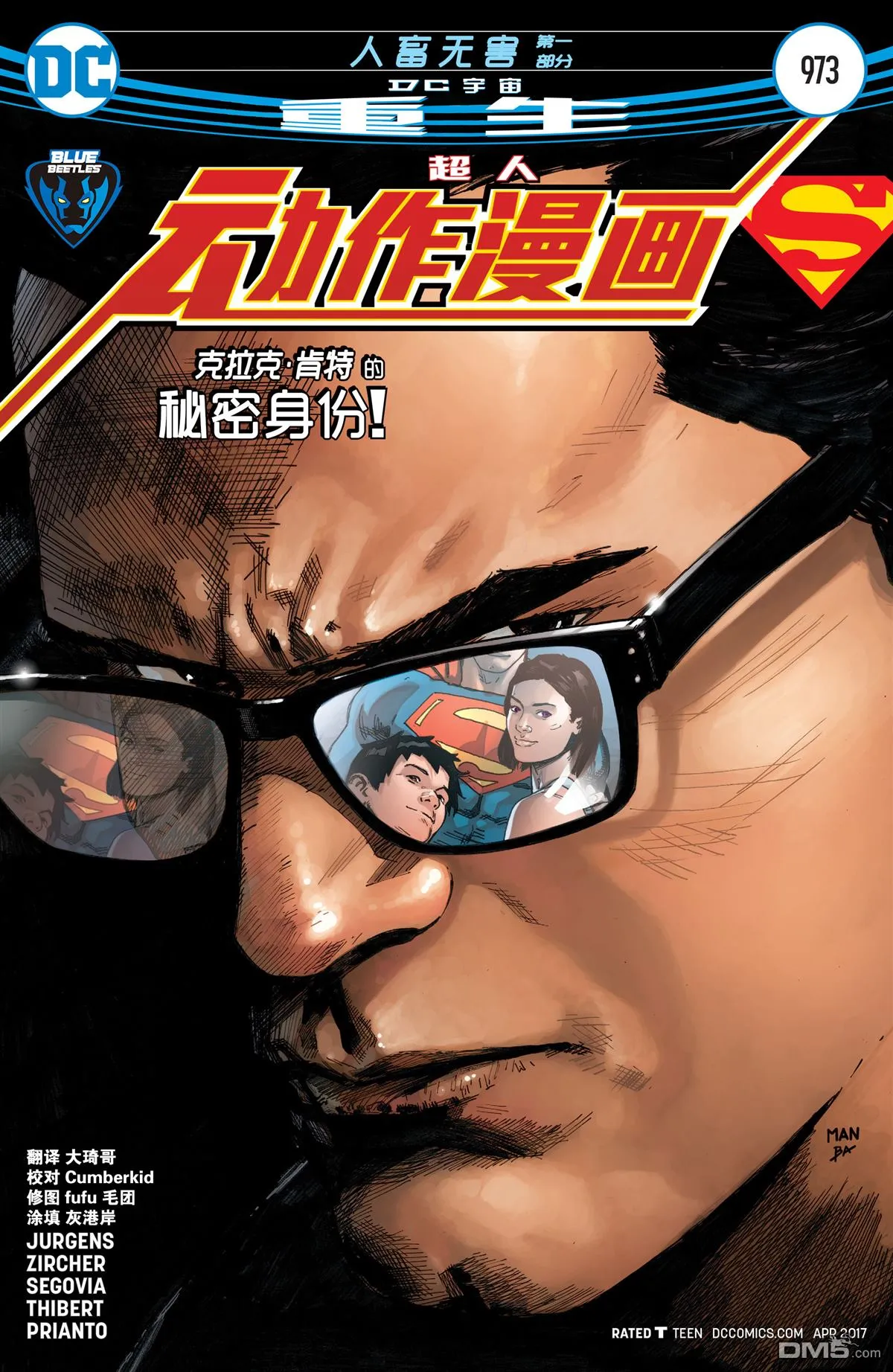 第973话 第1页