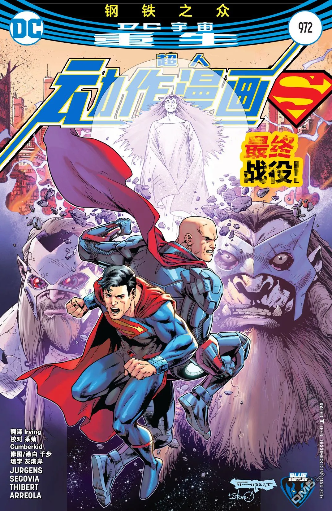 第972话 第1页