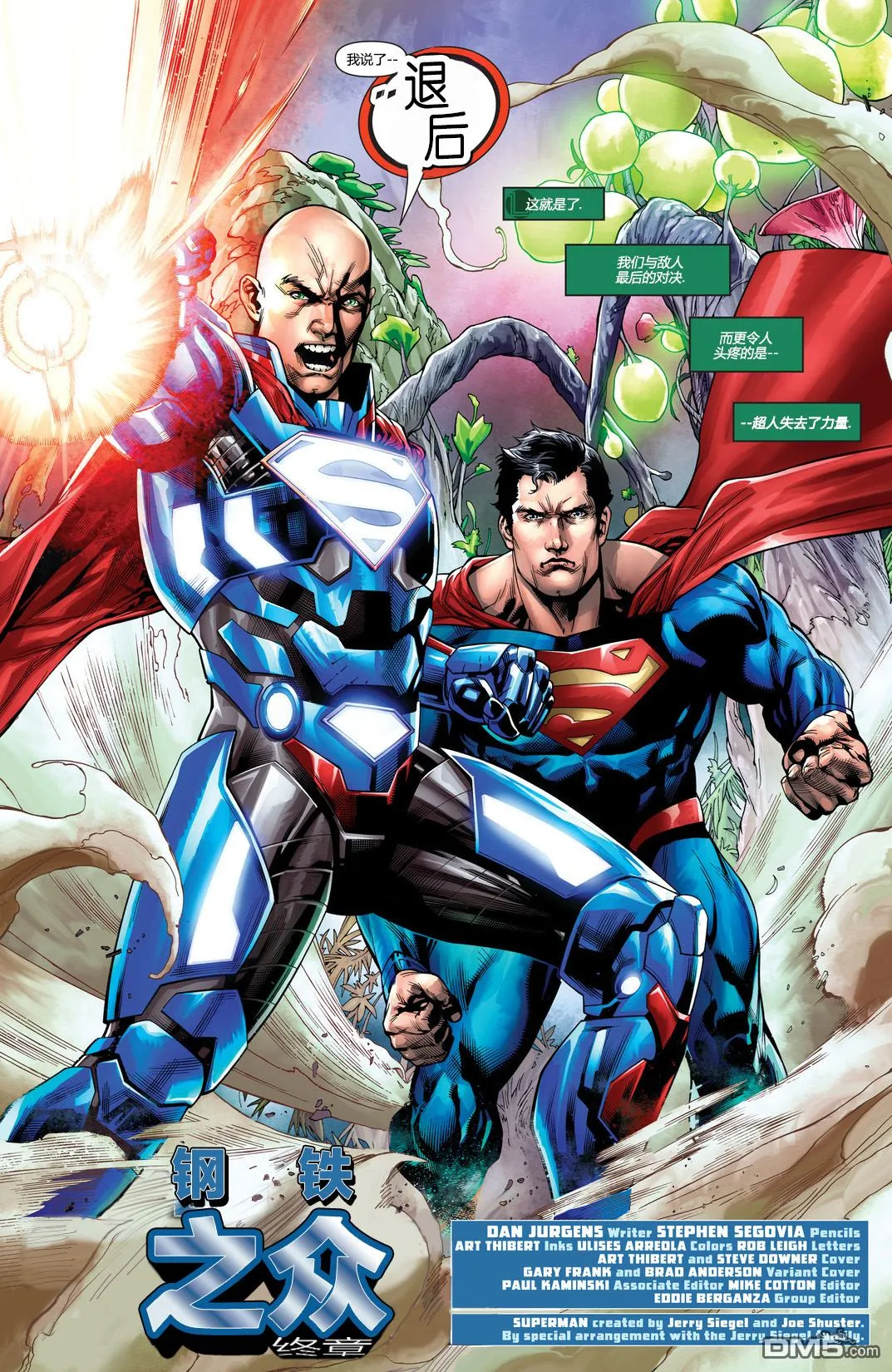 第972话 第4页