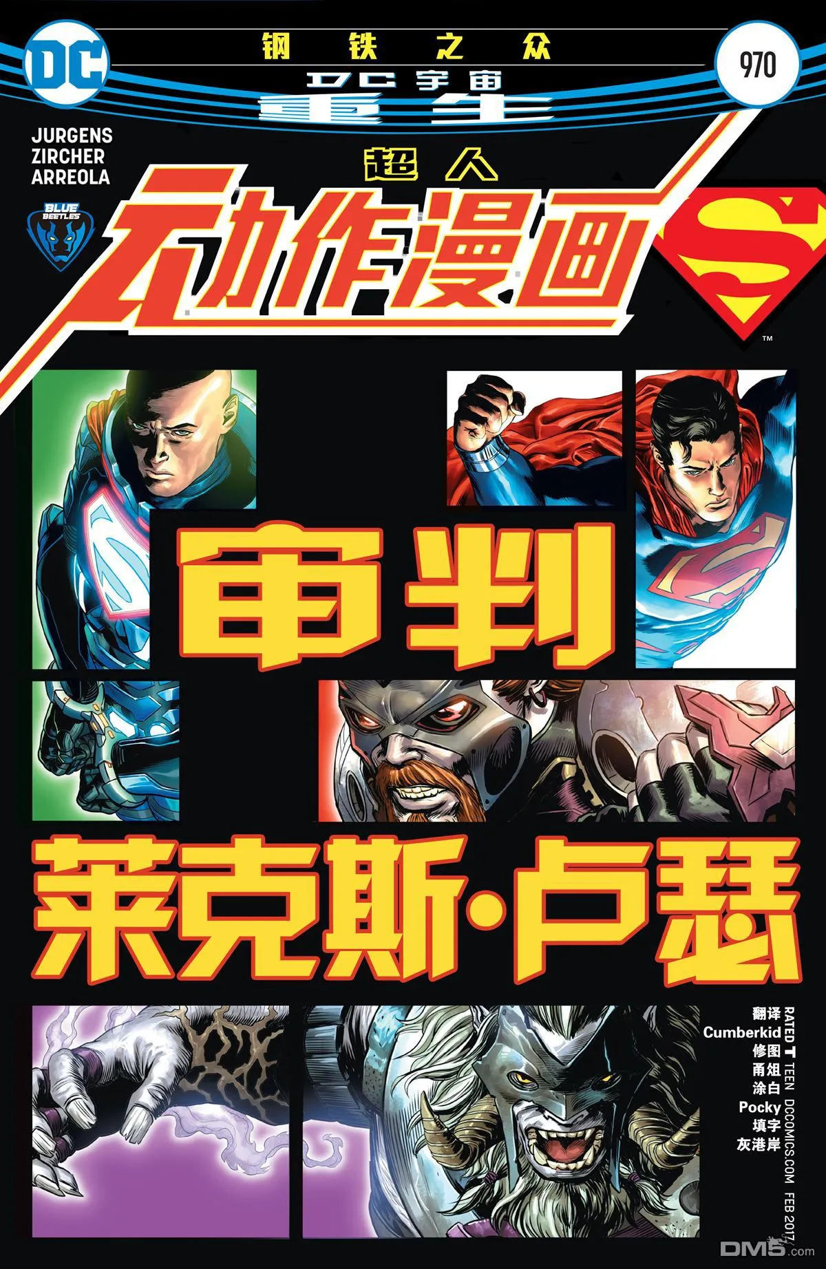 第970话 第1页