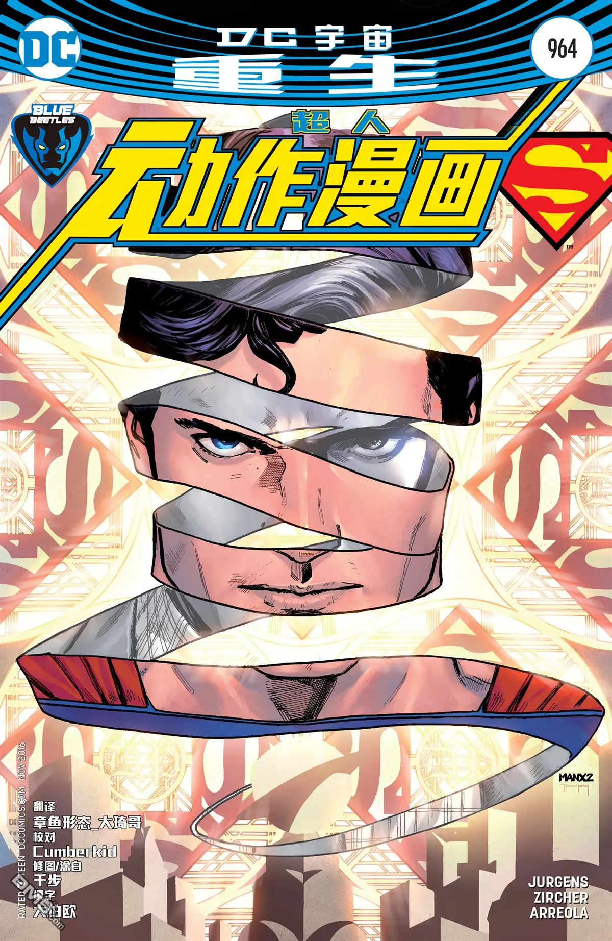 第964话 第1页