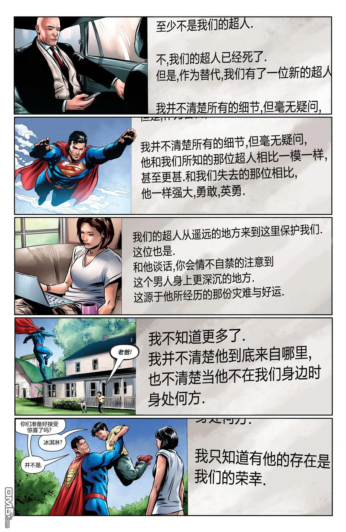 第964话 第18页