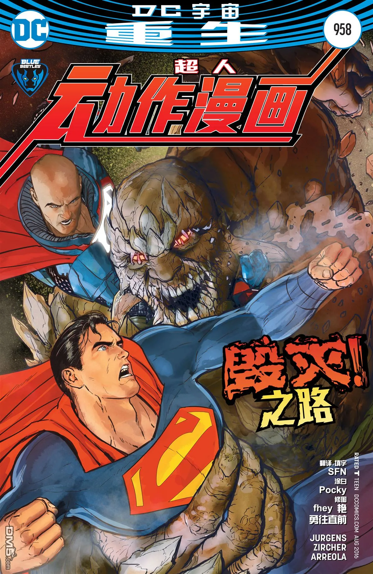 第958话 第1页