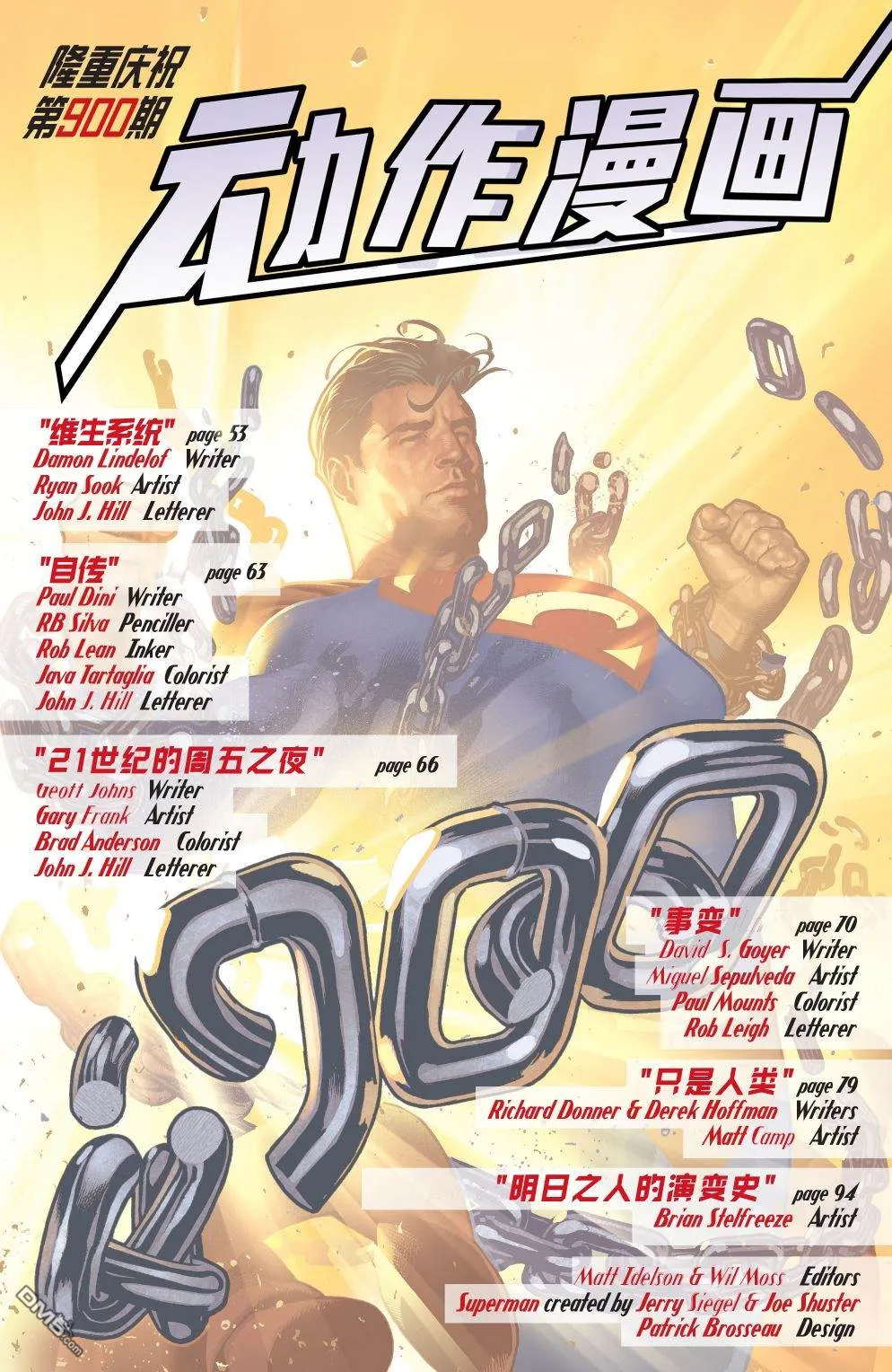 第900话 第52页