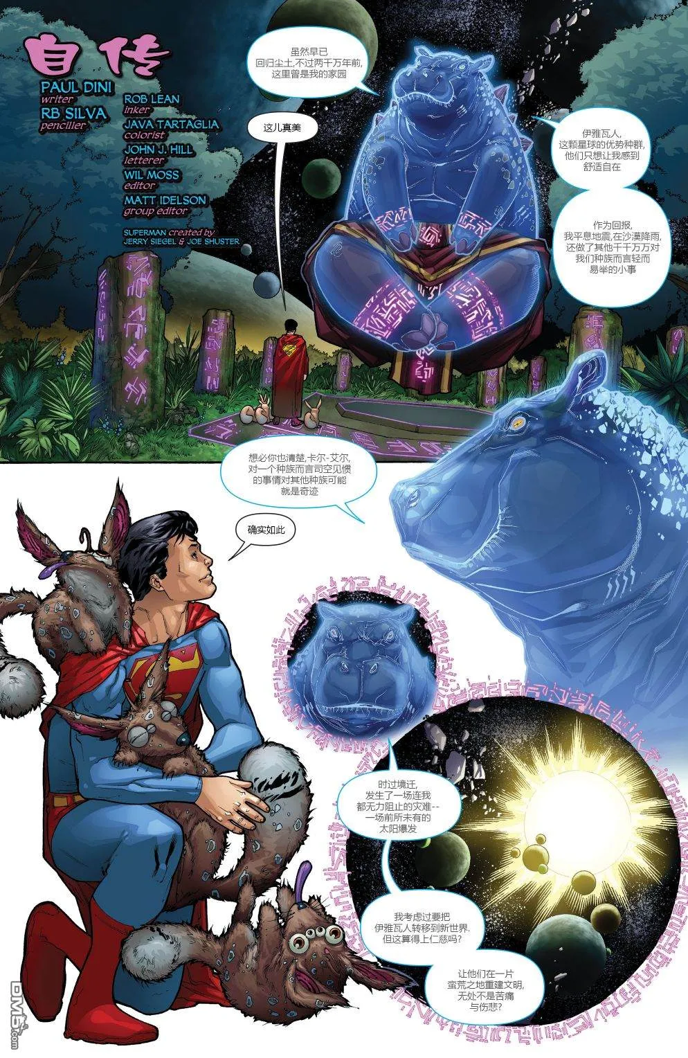 第900话 第63页