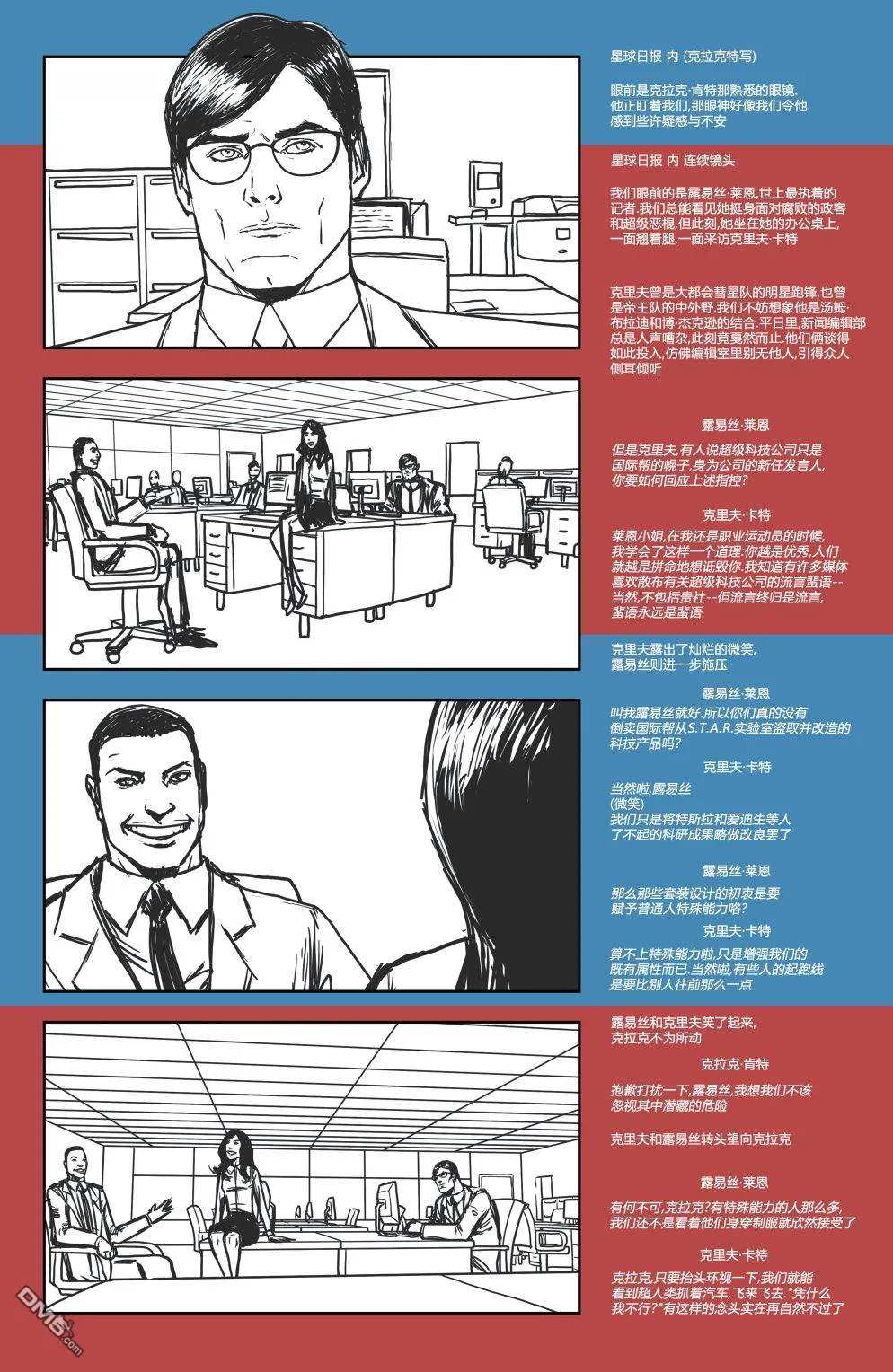 第900话 第79页