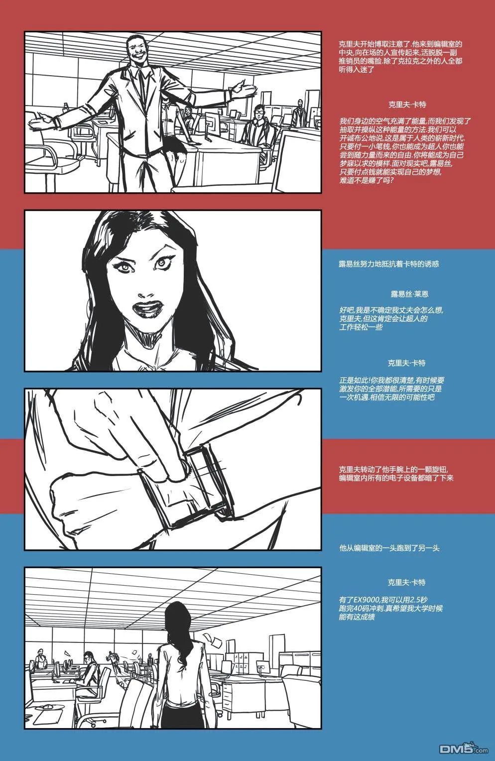 第900话 第80页