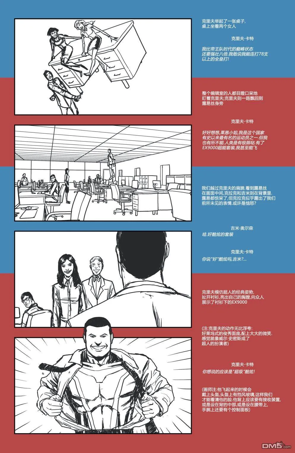 第900话 第81页