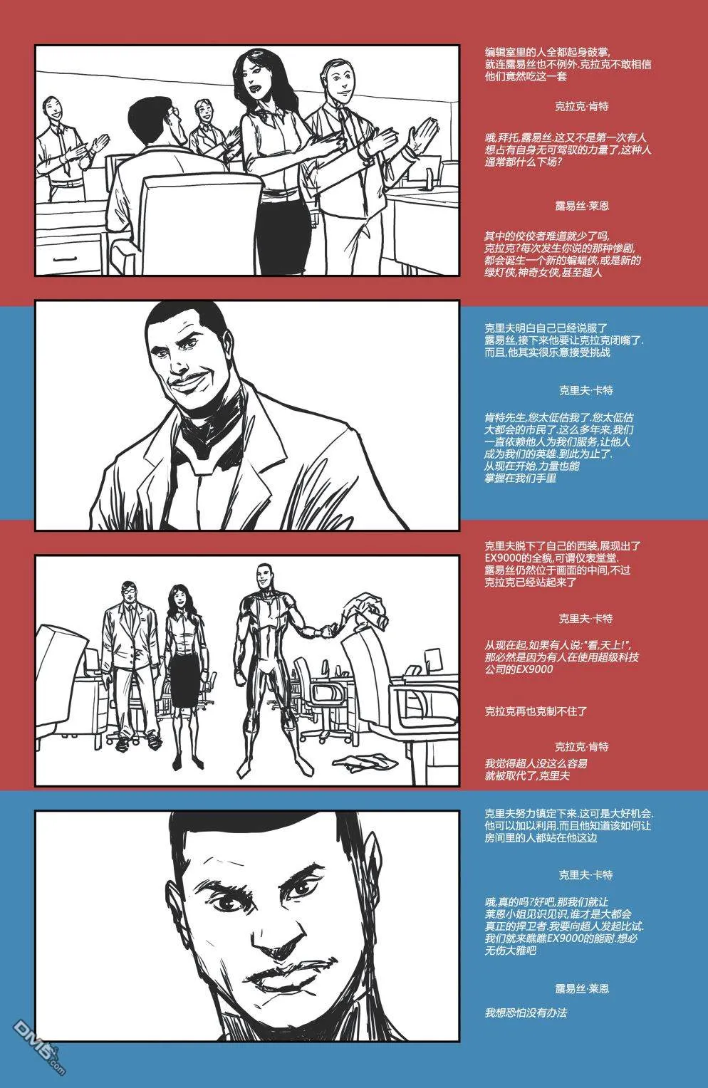 第900话 第82页