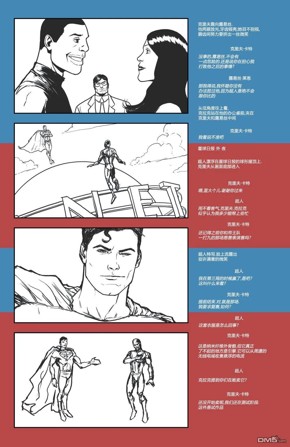 第900话 第83页