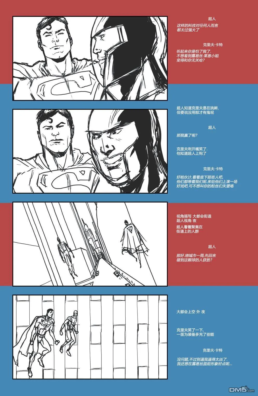 第900话 第84页
