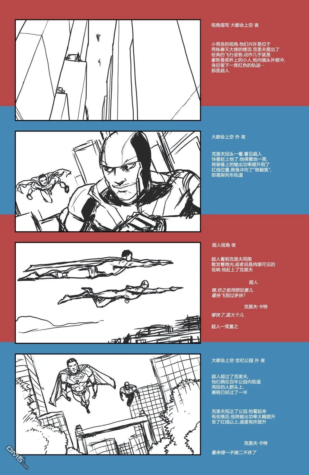 第900话 第86页