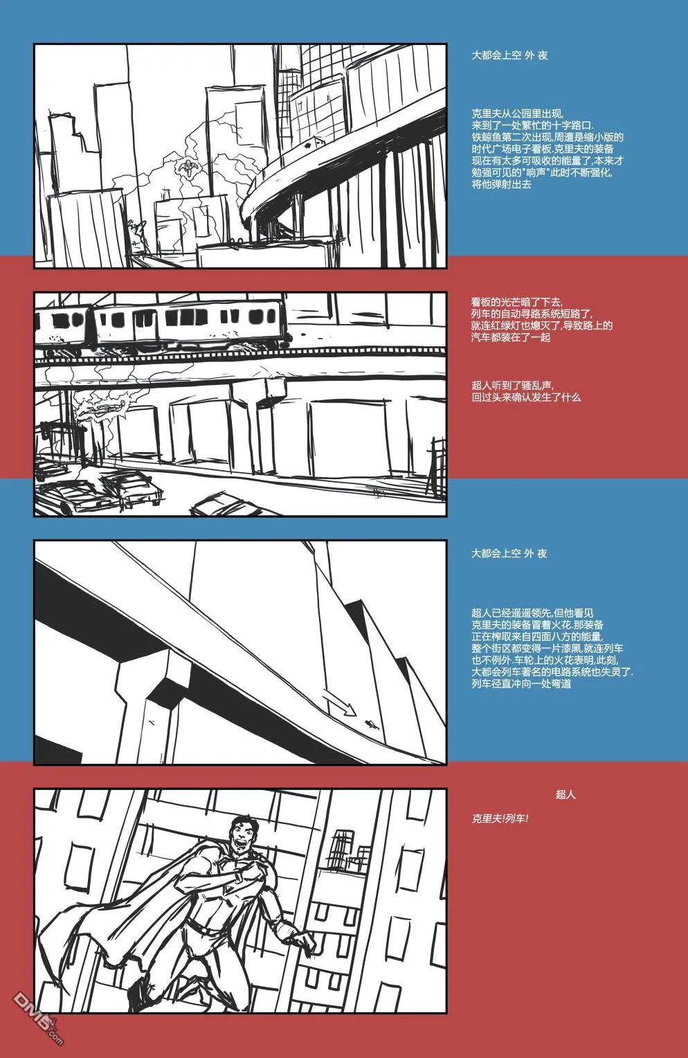 第900话 第87页