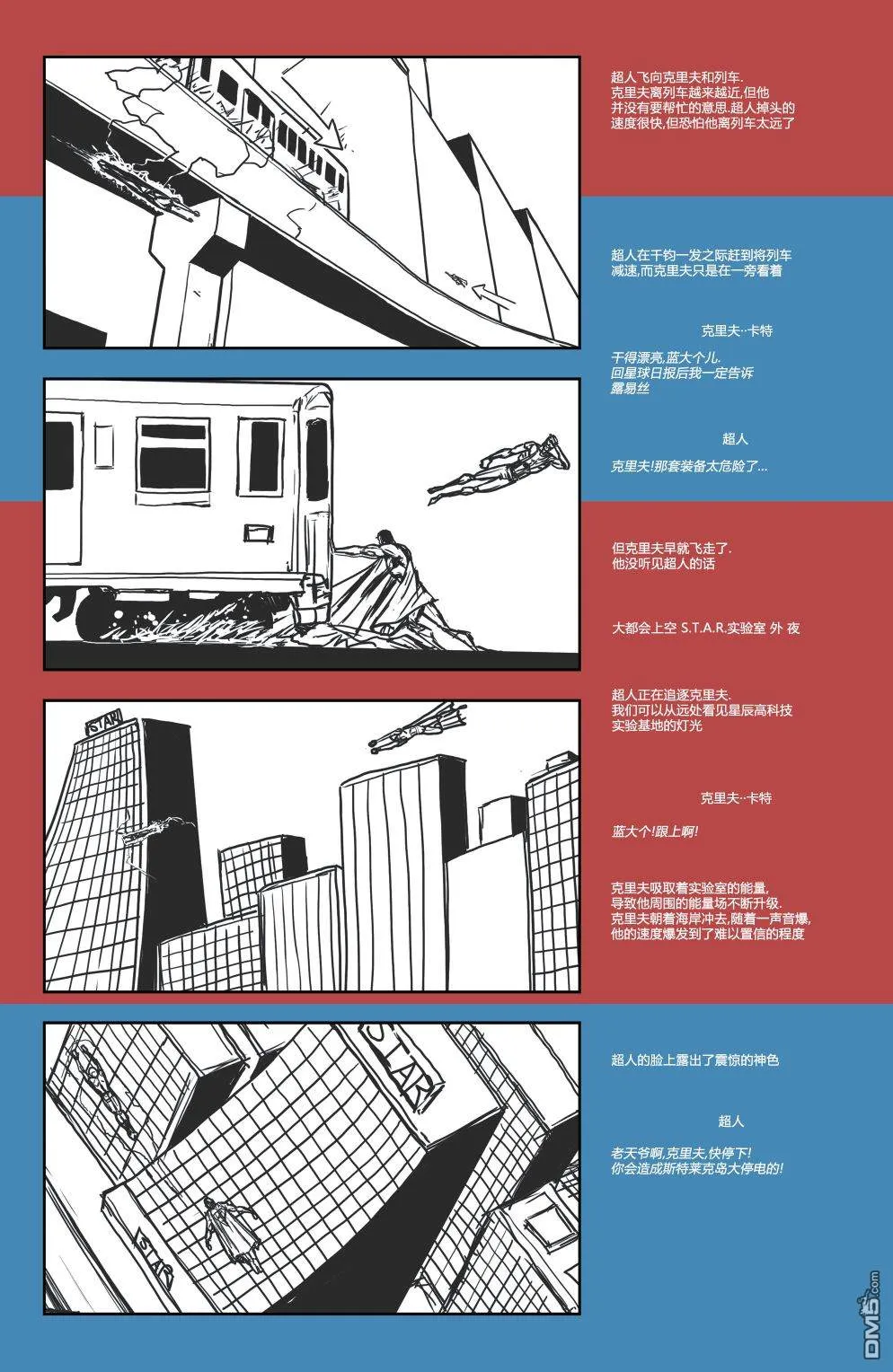 第900话 第88页