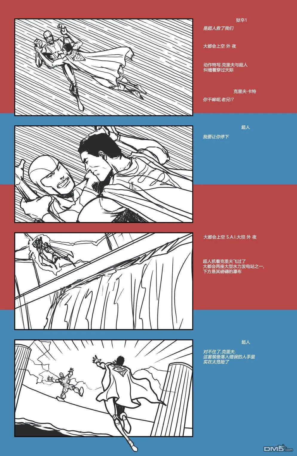 第900话 第90页