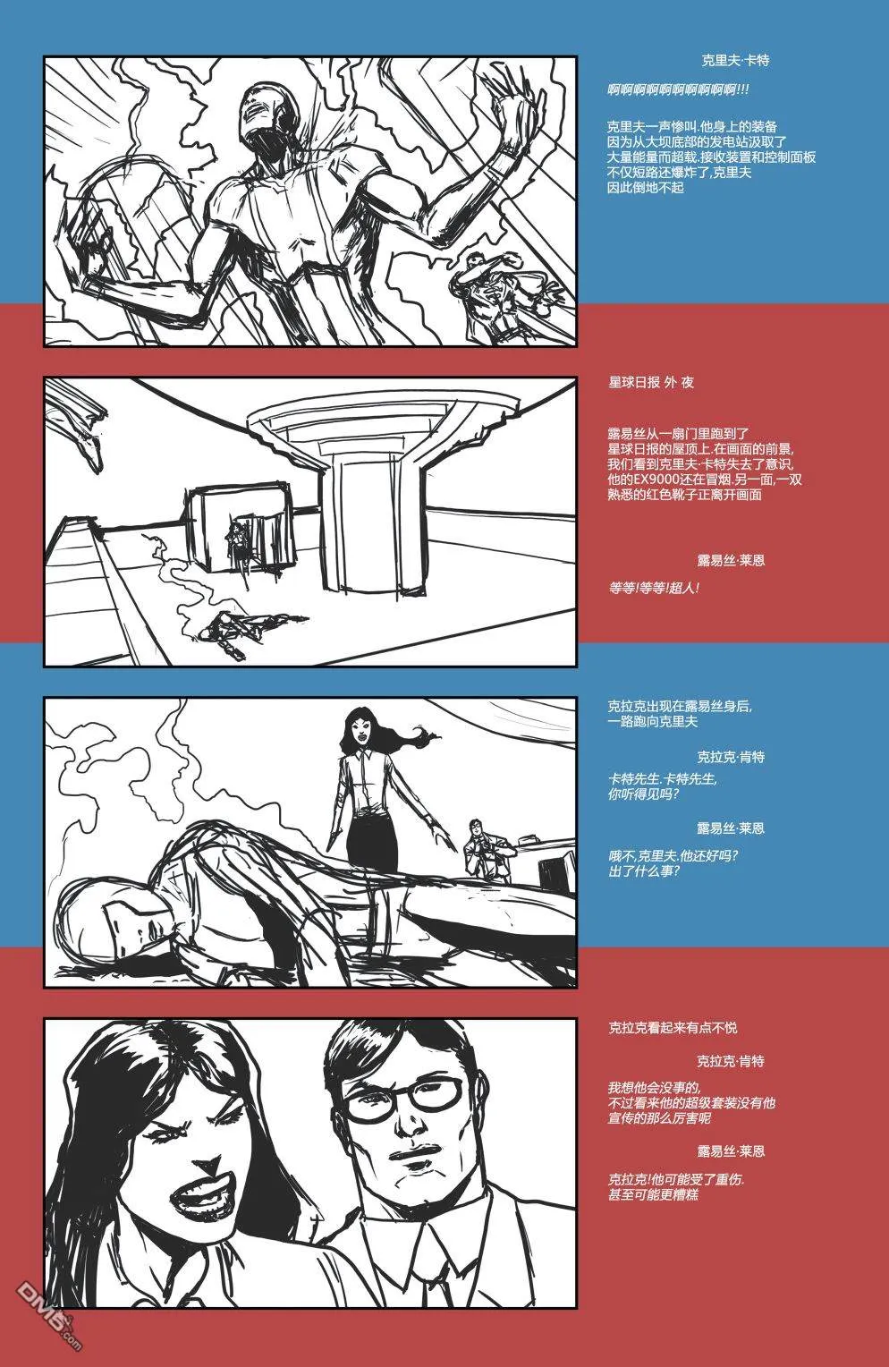 第900话 第91页