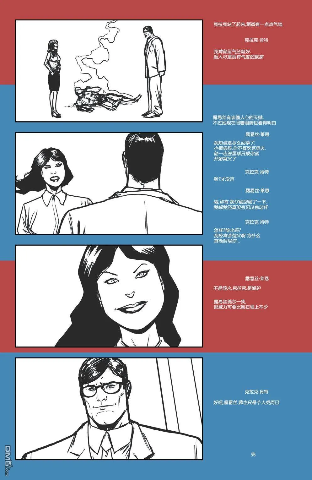 第900话 第92页