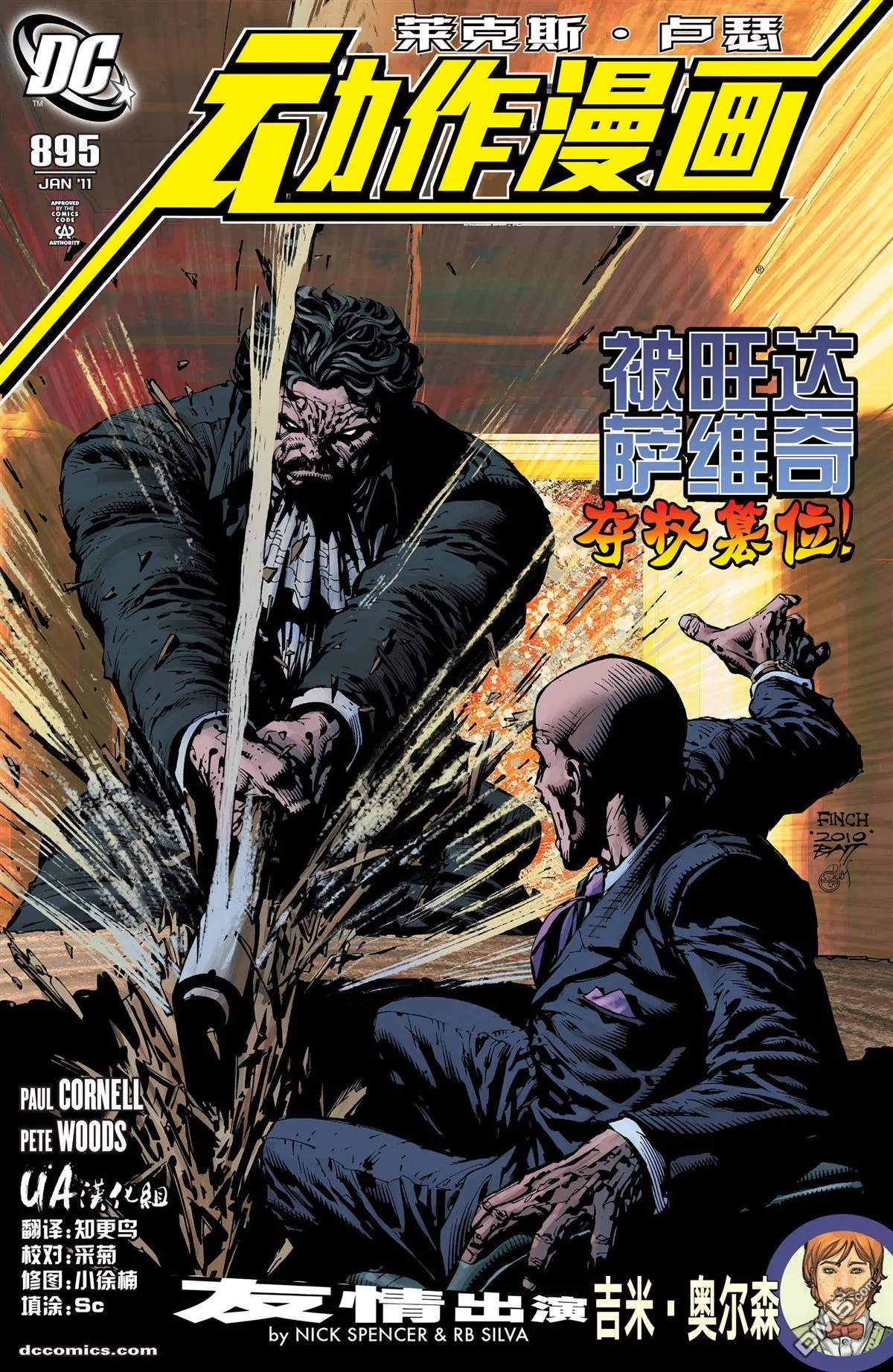 第895话 第1页