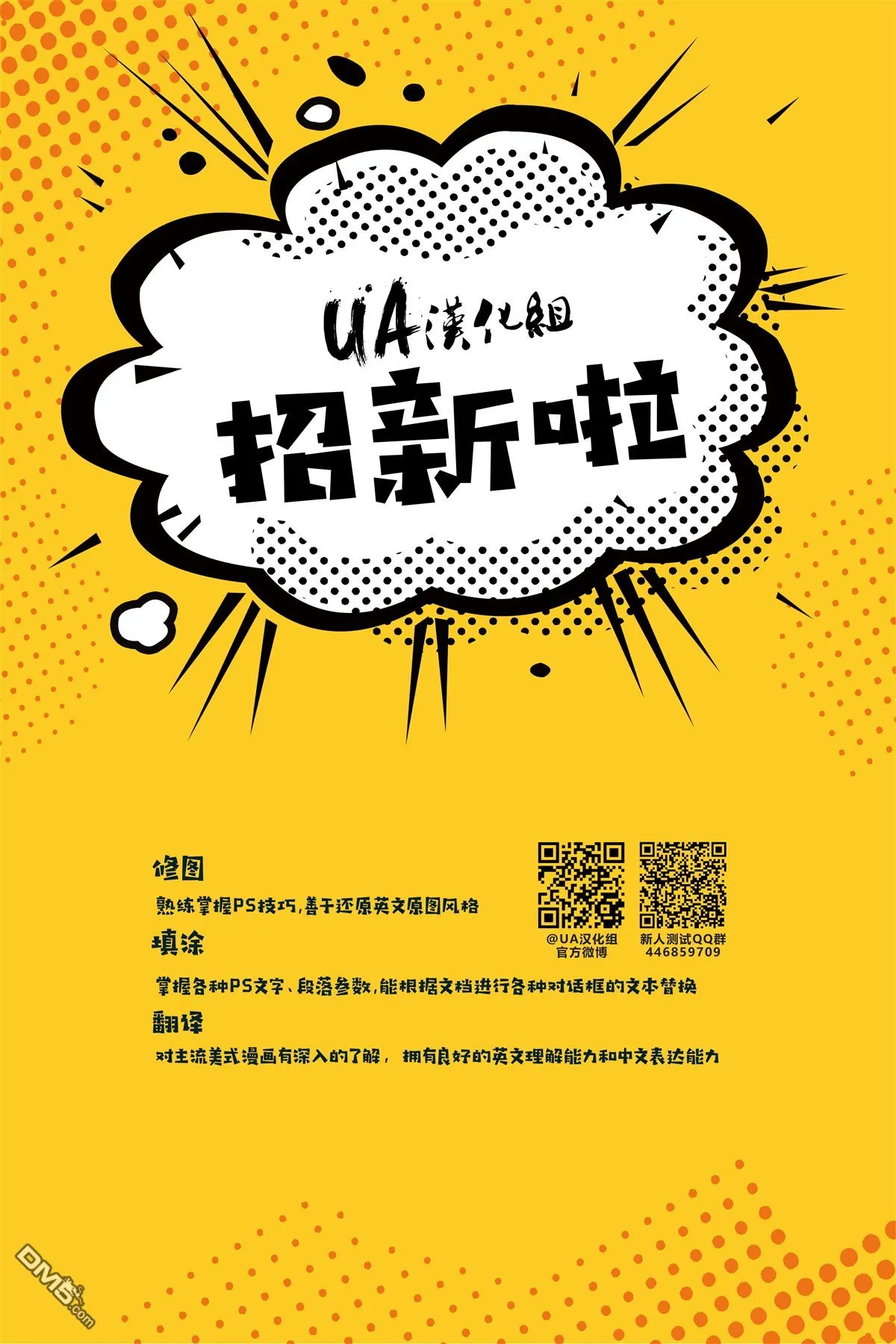 第895话 第32页
