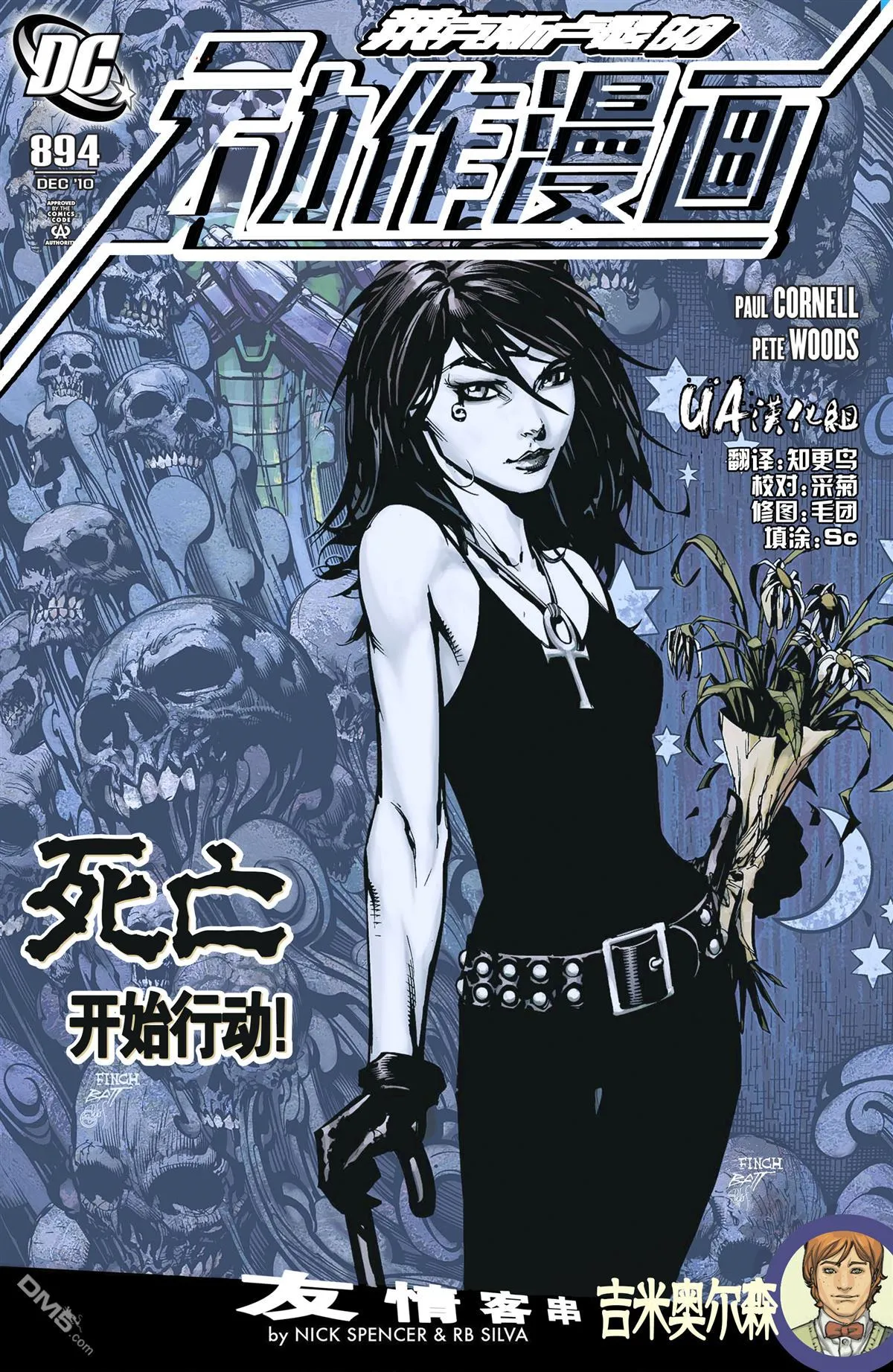 第894话 第1页