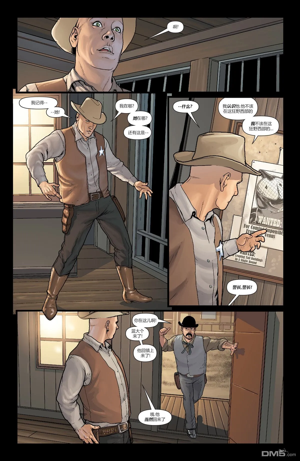 第891话 第16页
