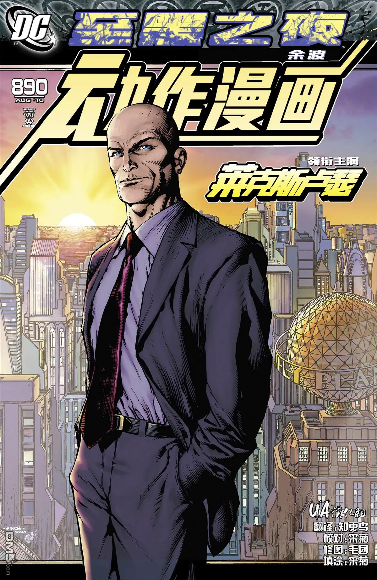 第890话 第2页
