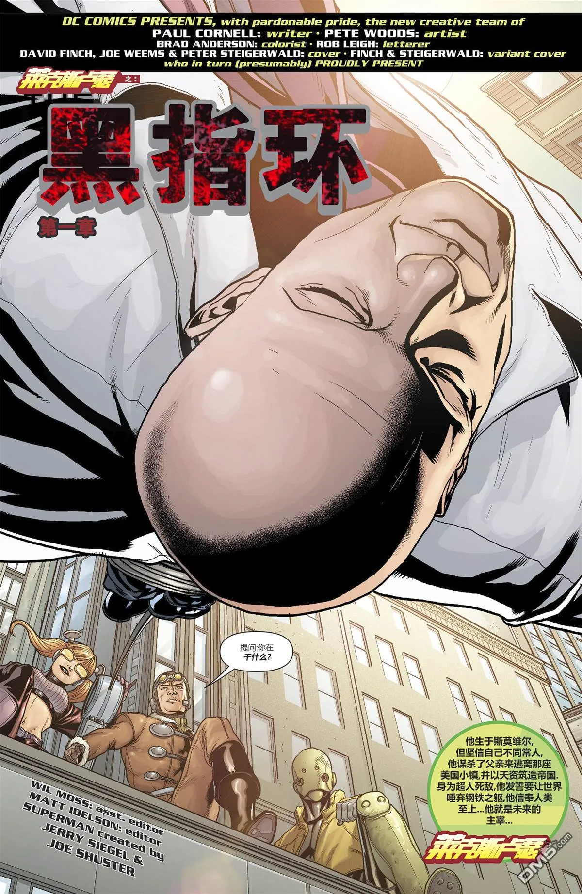 第890话 第3页