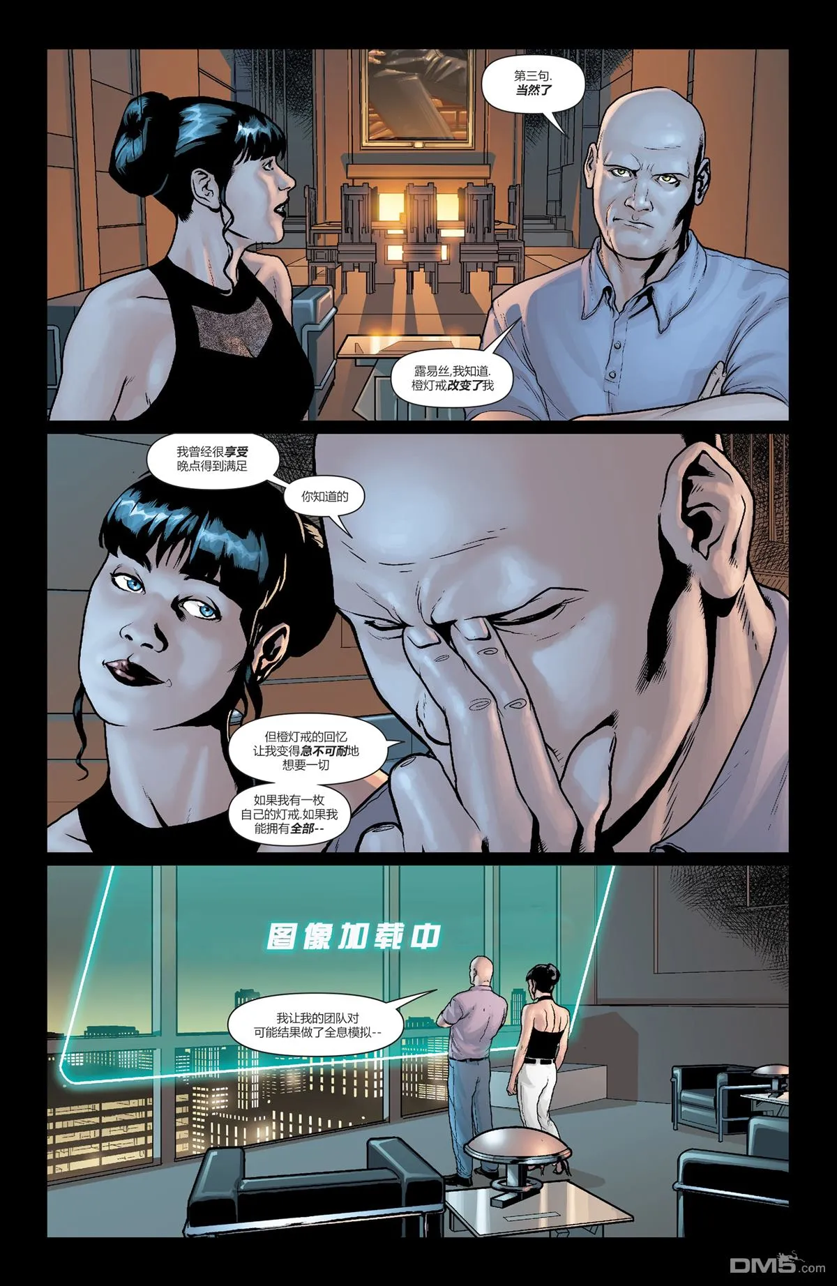 第890话 第14页