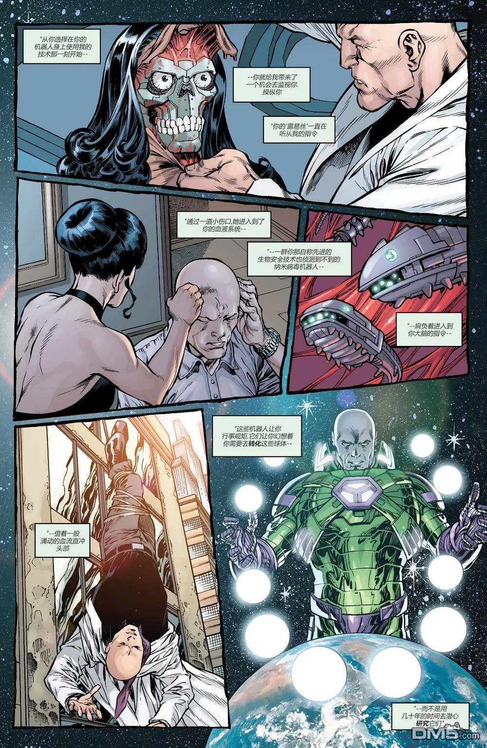 第889话 第5页