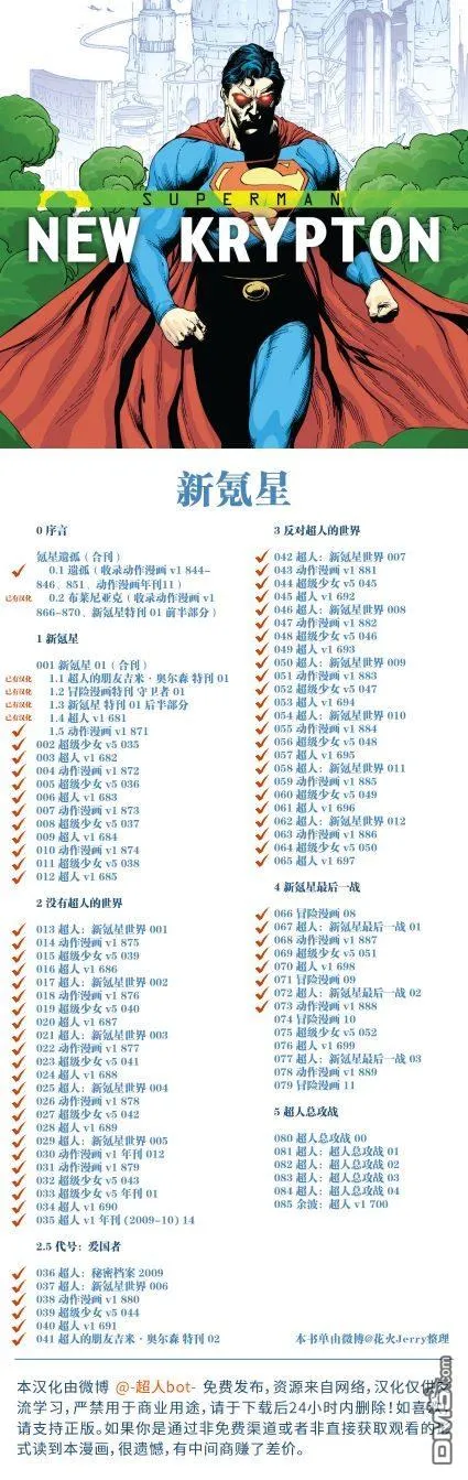 第888话 第25页