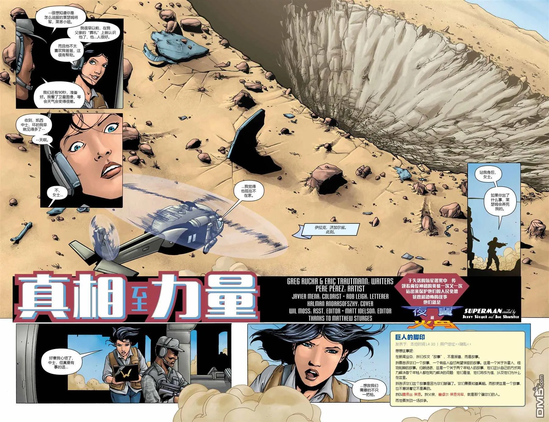 第887话 第3页
