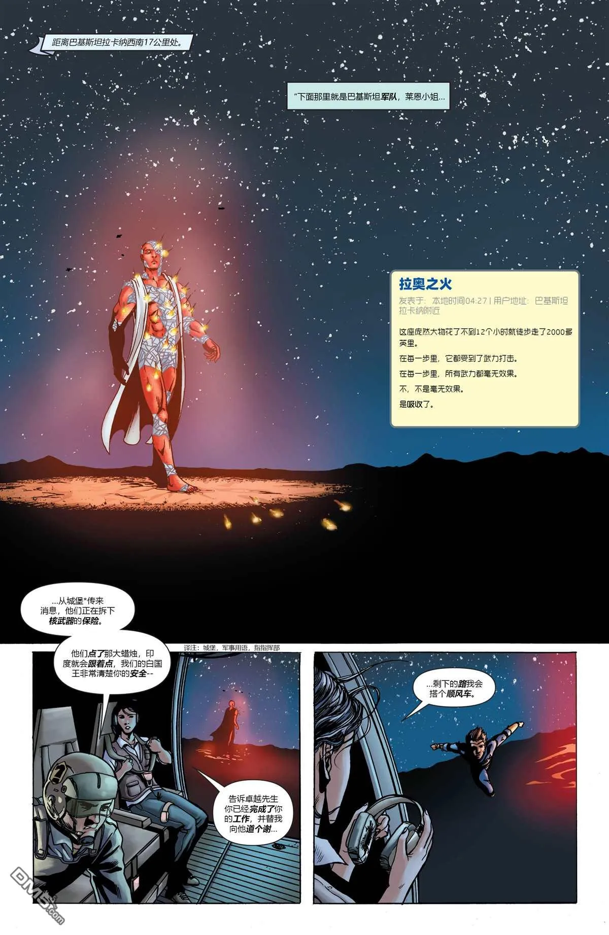 第887话 第13页