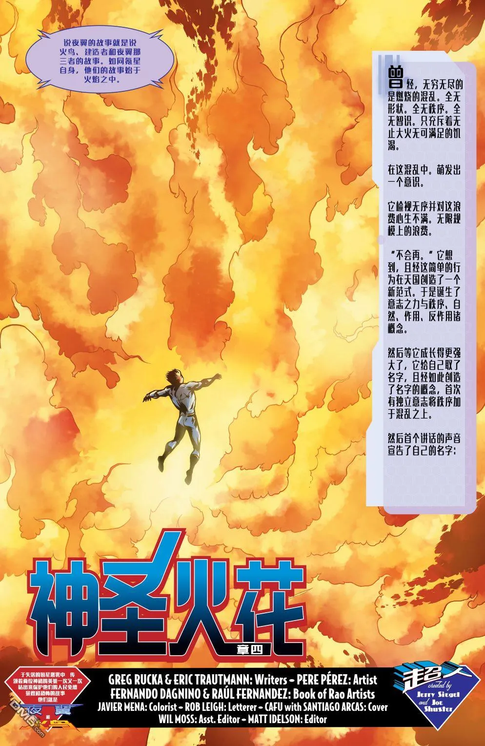 第886话 第6页