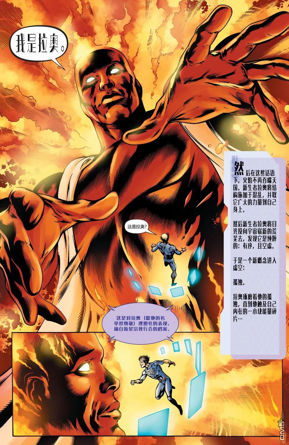 第886话 第7页