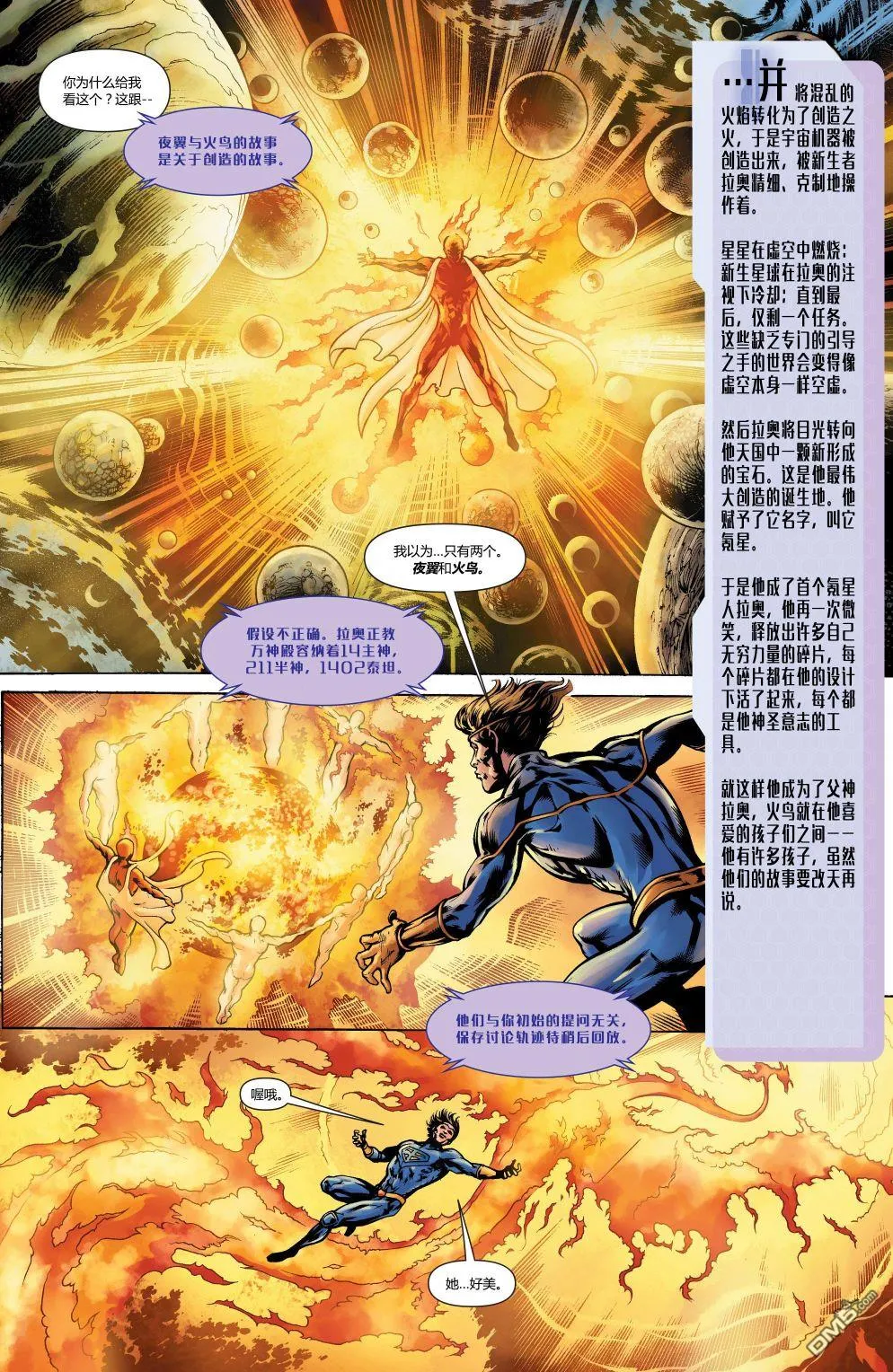 第886话 第8页