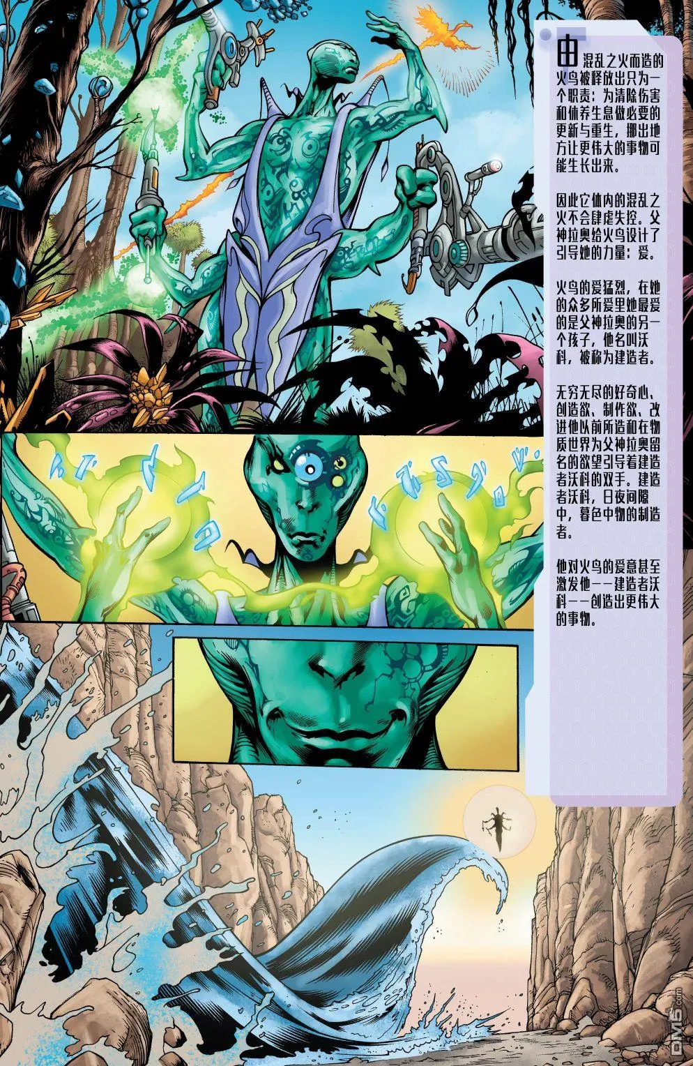 第886话 第9页