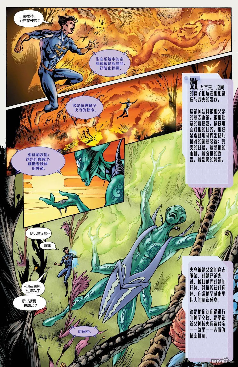 第886话 第10页