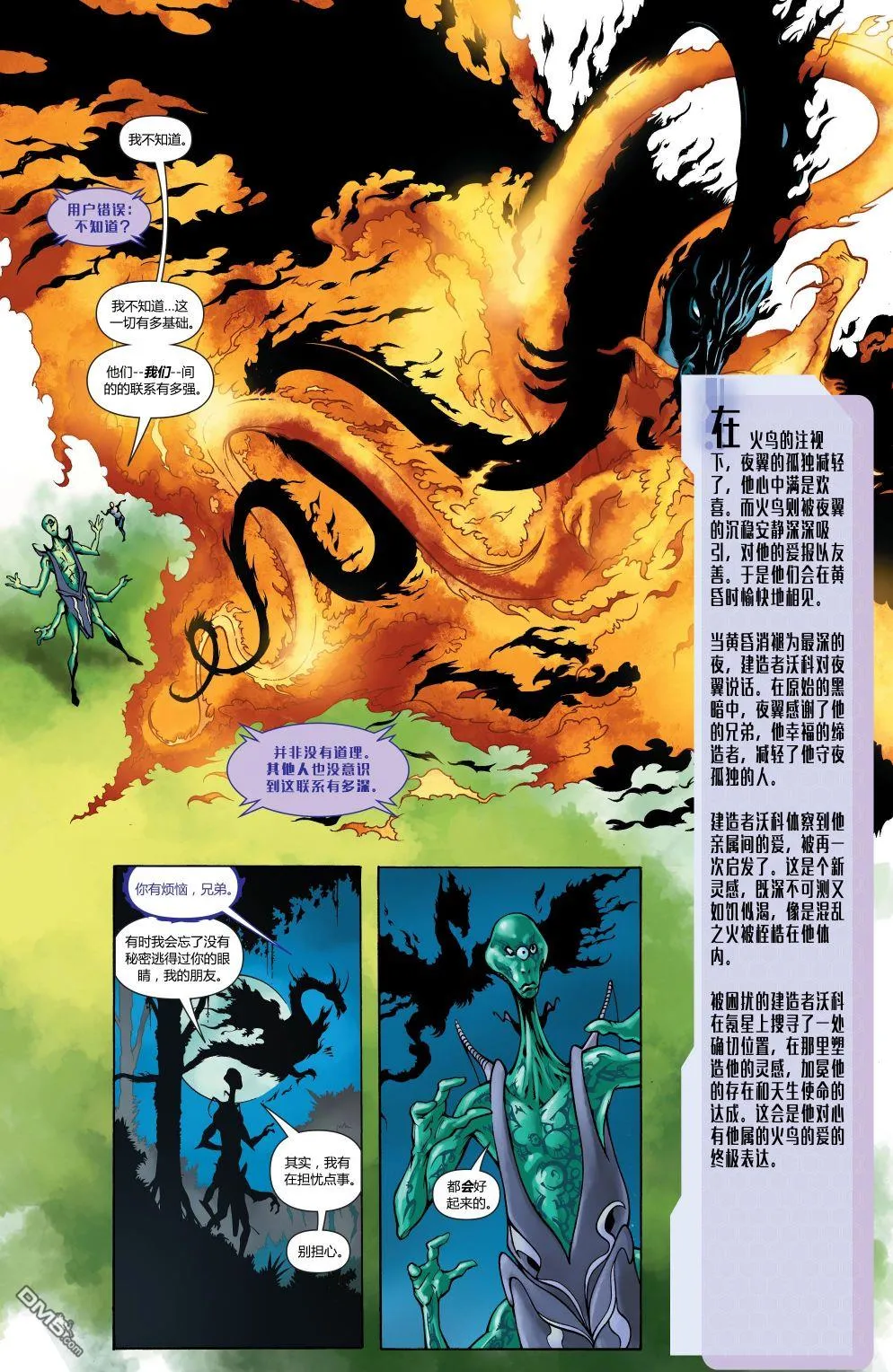 第886话 第12页