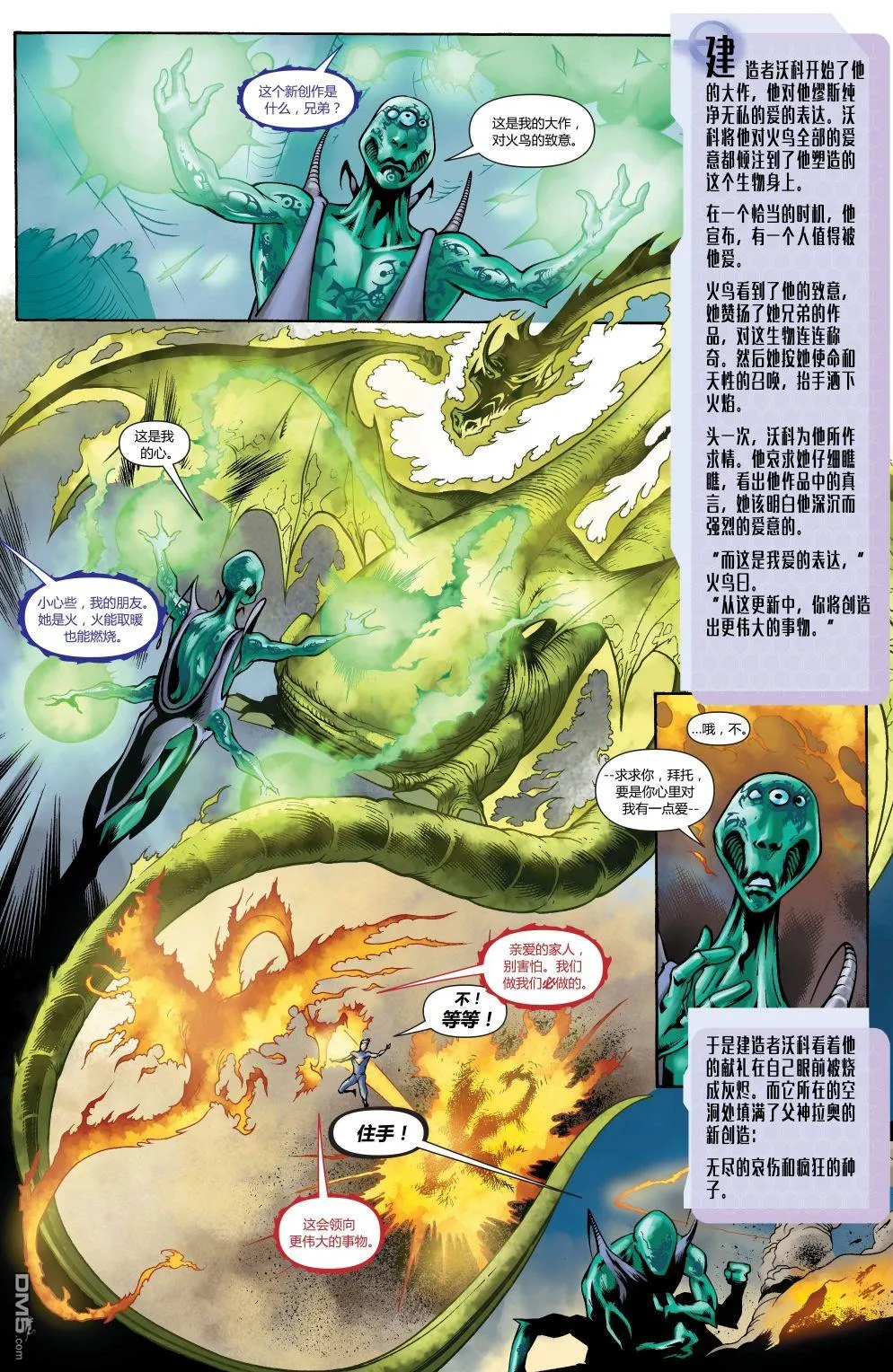 第886话 第13页
